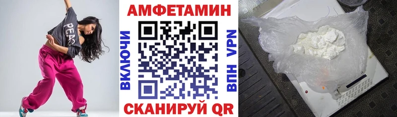 Амфетамин 97%  Купить закладки  Невинномысск 