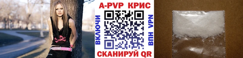 Купить где  Невинномысск  Alpha PVP Crystall 
