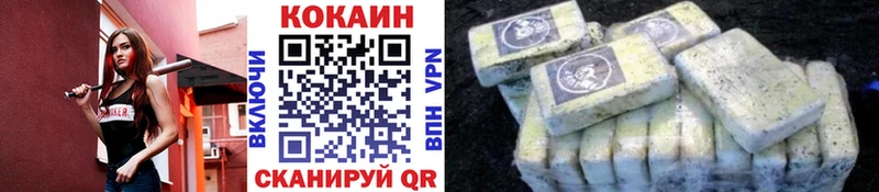 КОКАИН Колумбийский  Купить где  Невинномысск 