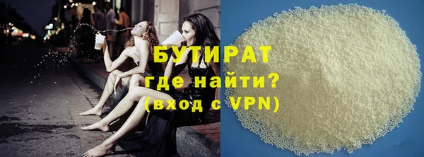 бутират Навашино